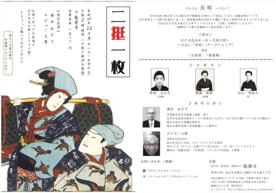 長唄.jpg